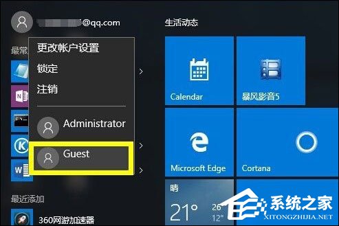 Guest账户是什么样的存在？为什么要禁用Guest帐号？