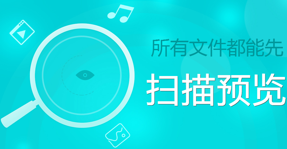安卓恢复大师下载最新免费版_百胜通安卓手机