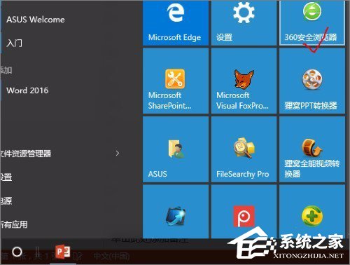 Win10系统实时调试 怎么关闭？