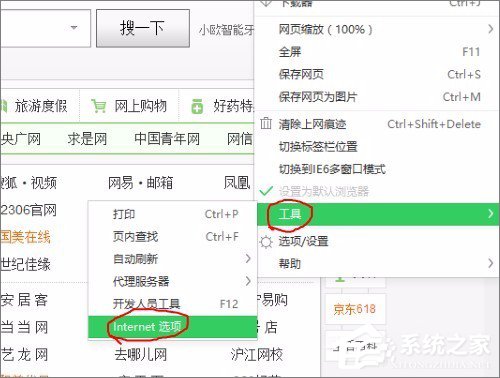 Win10系统实时调试 怎么关闭？