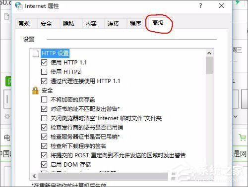 Win10系统实时调试 怎么关闭？