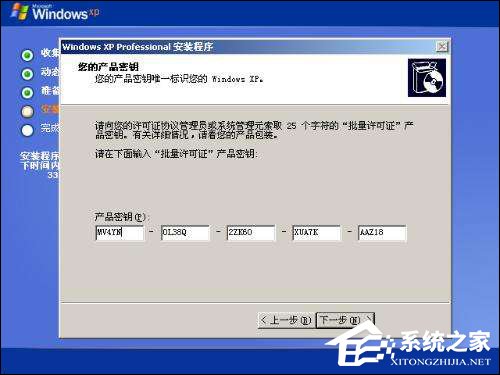 XP安装密匙分享 Windows XP SP3 系列号大全