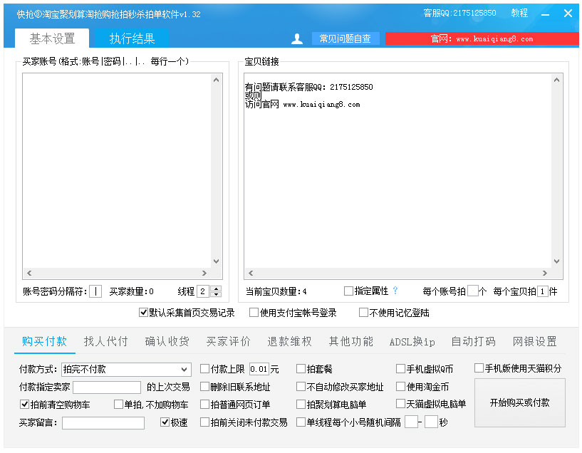 聚划算抢购软件下载_快抢8淘宝聚划算淘抢购