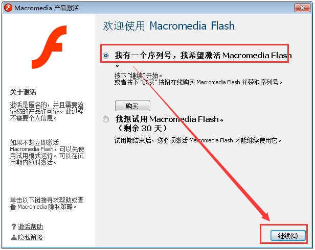 macromedia flash 8下载_Macromedia Flash(网