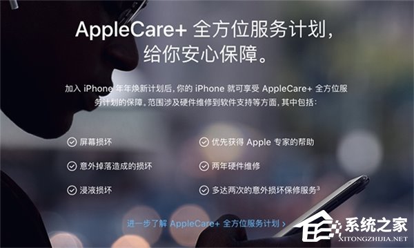 支付宝iPhone X碎屏险和苹果Apple Care+哪个