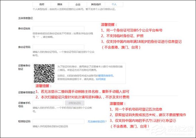 怎么开通个人微信公众号?如何申请个人微信公