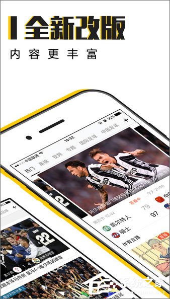 手机足球直播软件哪个好?6款看足球直播软件