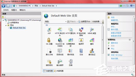 Win7 IIS配置的方法