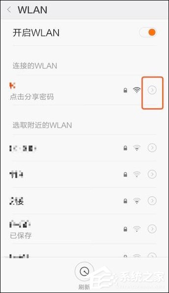 安卓手机修改WiFi DNS设置的方法