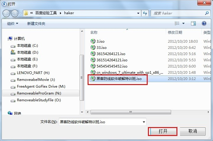 Win7虚拟光驱怎么用？