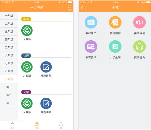 倍速课堂app v4.