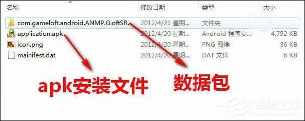 gpk文件怎么安装到手机上？安卓gpk文件如何安装？