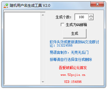 随机生成邮箱号★zalo千粉号