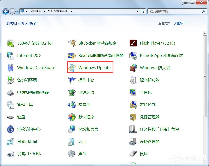 Win7系统安装KB3035583补丁