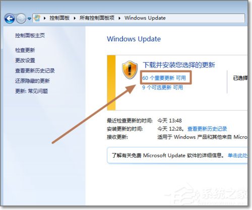 Win7系统安装KB3035583补丁