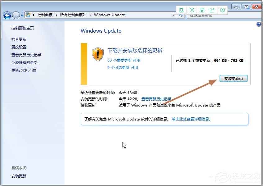 Win7系统安装KB3035583补丁