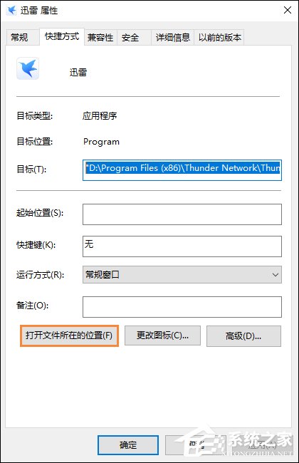 迅雷9去广告方法推荐 迅雷9广告屏蔽方法