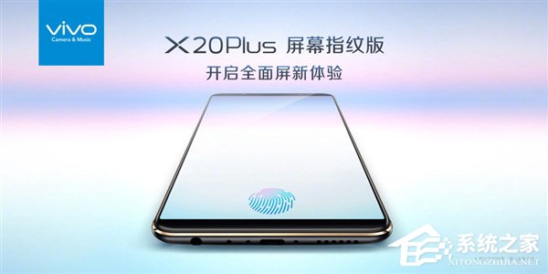 vivo公布x20 plus屏幕指纹版