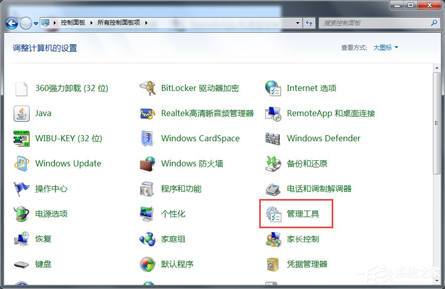 Win7提示Windows防火墙无法更改怎么办