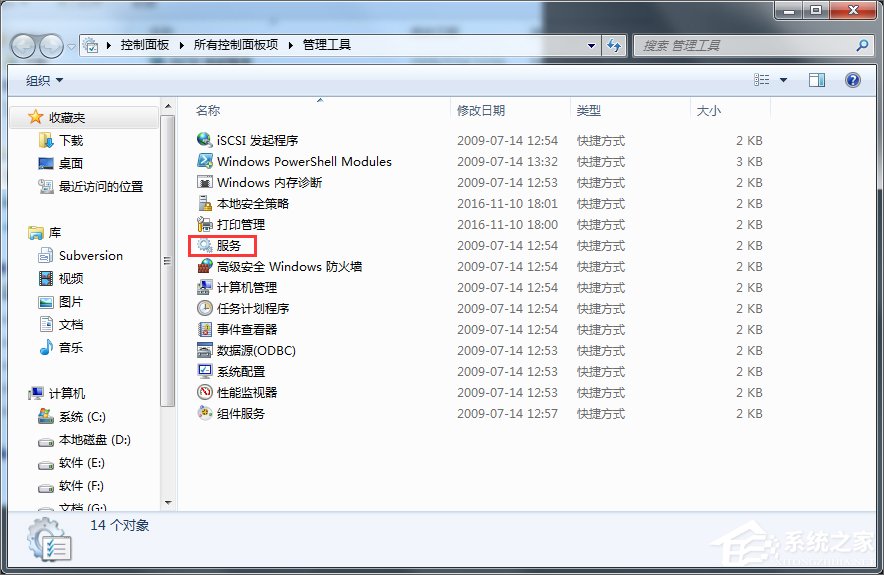 Win7提示Windows防火墙无法更改怎么办