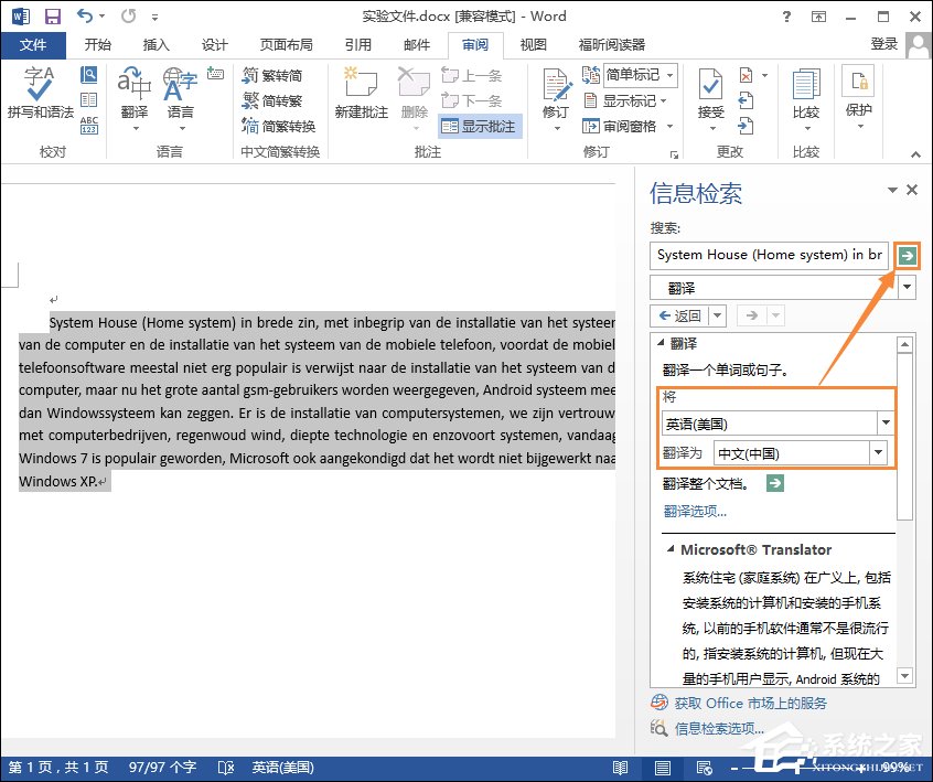 Word在线翻译怎么使用 Word文档英文翻译成中文的方法 系统之家