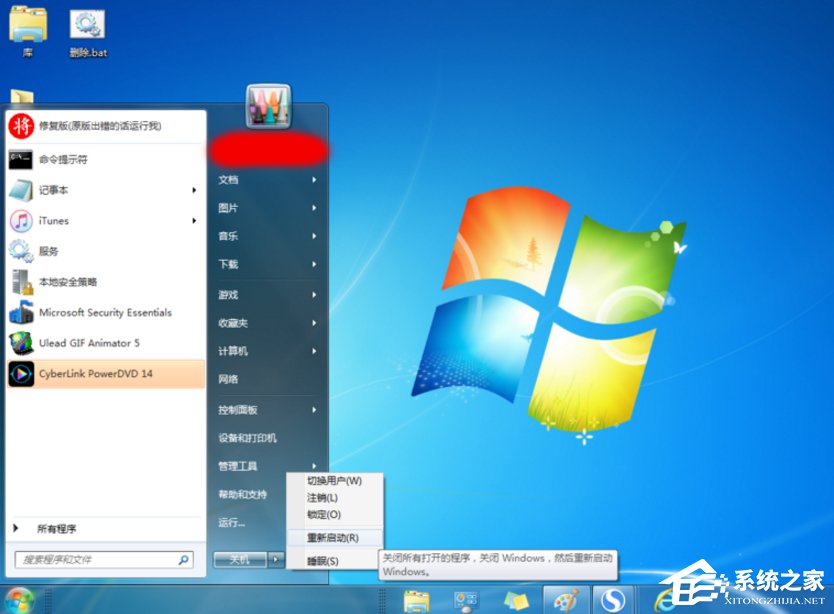 Win7怎么清理hiberfil.sys文件?