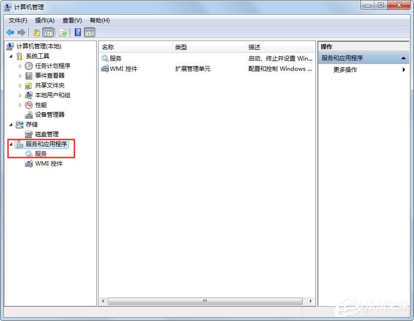 Win7安全警报怎么关闭？