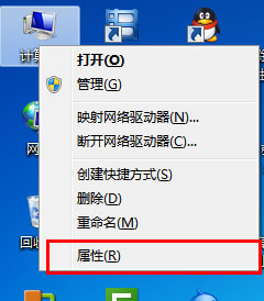 在Win7清除桌面图标的阴影的简单操作方法