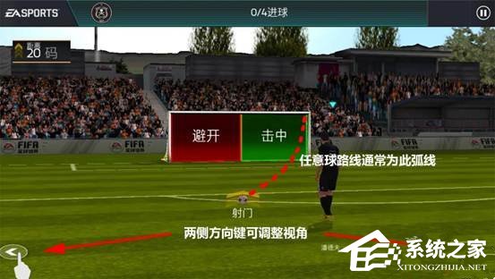 FIFA足球世界任意球是什么 任意球操作攻略