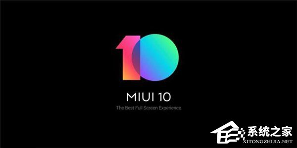 小米公布MIUI 10首批机型公测开发版(附下载地