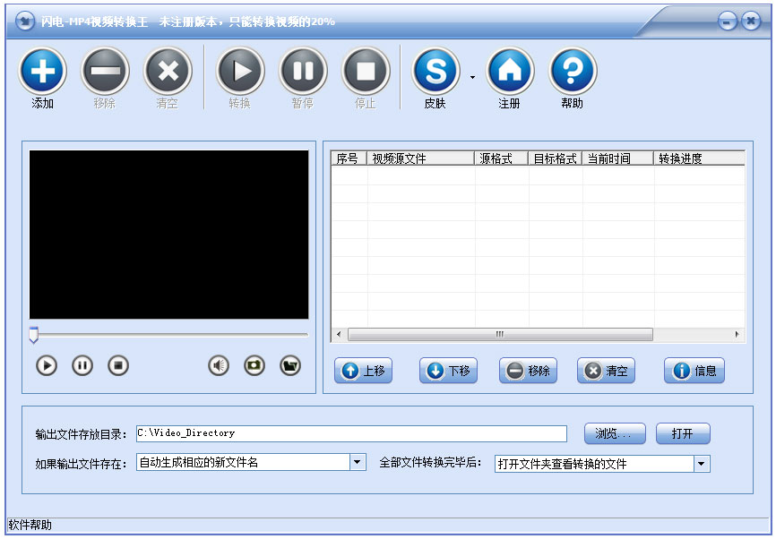 mp4视频免费下载