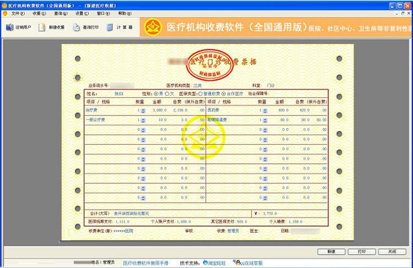 合作医疗软件总人口_湖南人口