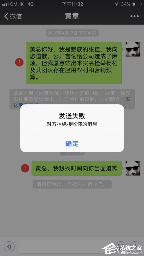 被拉黑!魅族员工吐槽高管被开除事件最新进展