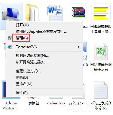 Win7系统Administrator不见了