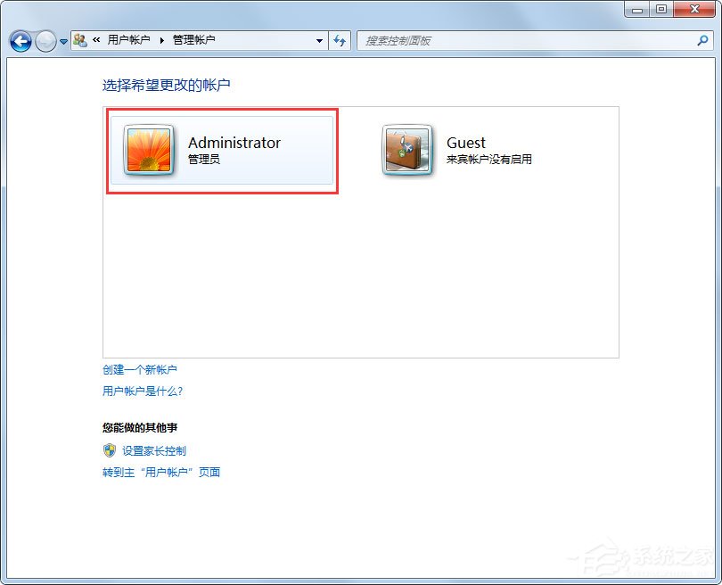 Win7系统Administrator不见了