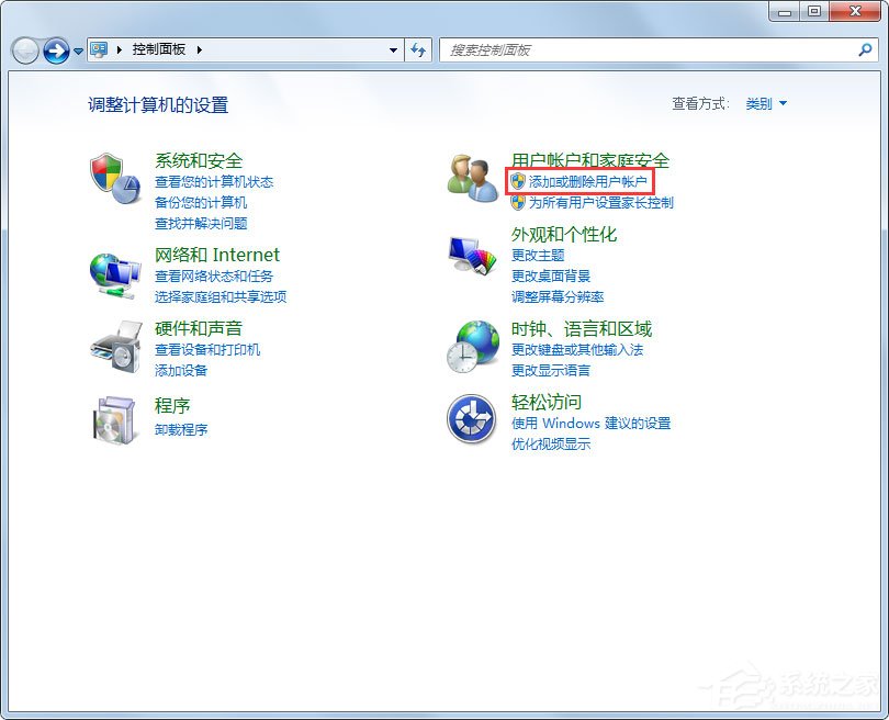 Win7系统Administrator不见了