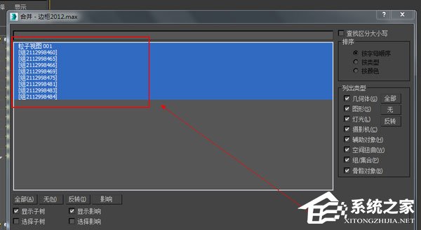 3dmax怎么导入模型3dmax导入模型的方法