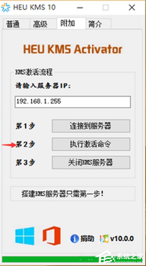 Win10 Office2013怎么激活？