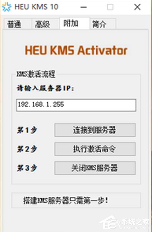 Win10 Office2013怎么激活？