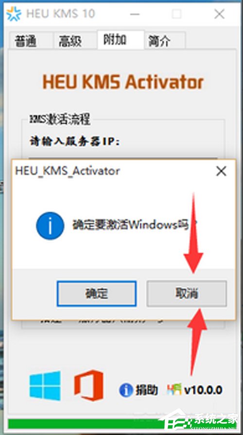 Win10 Office2013怎么激活？