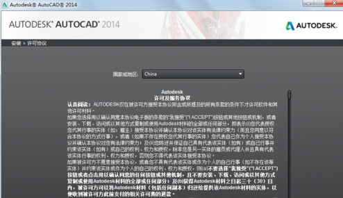 AutoCAD2014序列号和密钥有哪些?