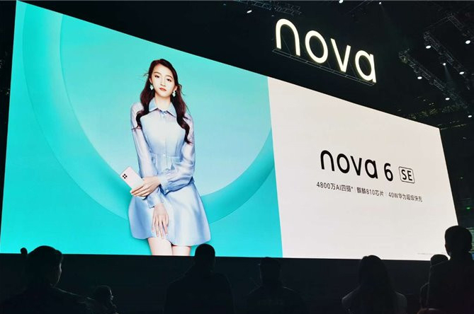 缩水版nova 6？华为推出新机nova 6 SE”