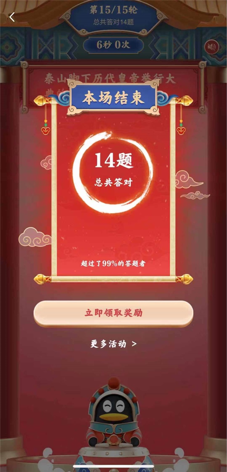 答题抢荷包！腾讯QQ公布2020年春节红包活动
