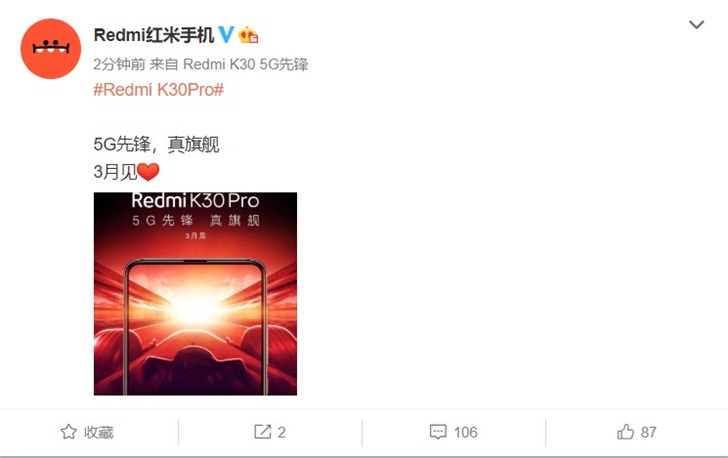 3月发布！红米官方公布Redmi K30 Pro正面图”