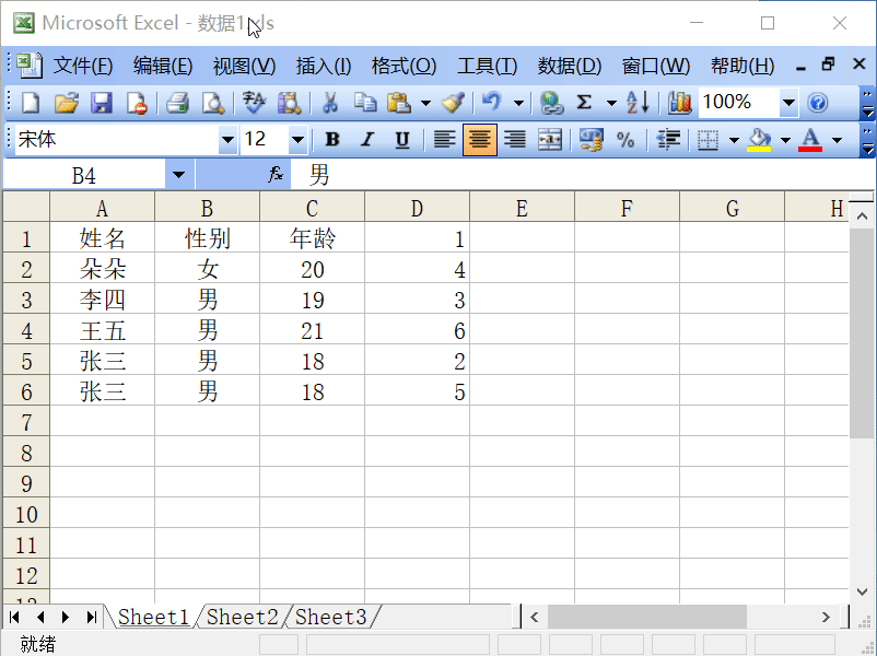 Excel 2003官方下载microsoft Excel 2003免费完整版 系统之家 6364