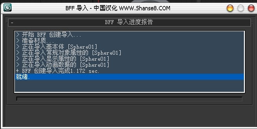 3DMax模型转换器插件使用教程