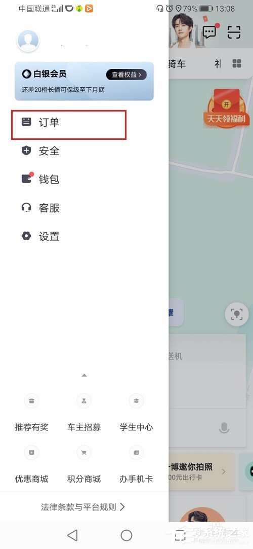 滴滴出行结束后怎么联系司机？