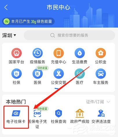 支付宝怎么修改社保卡密码？