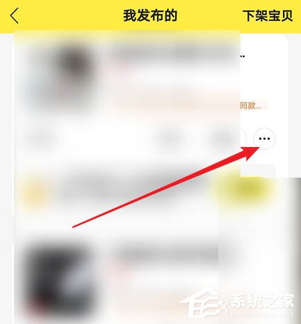 闲鱼app如何将物品送人换闲鱼币