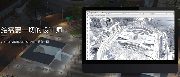 vectorworks(行业设计软件) v2020 中文免费版